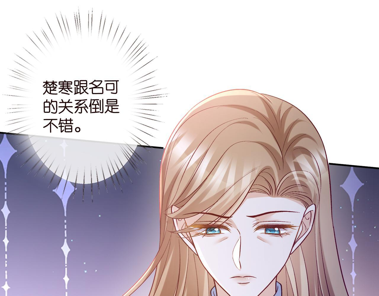 第542话 逼太子爷卖笑 第47页