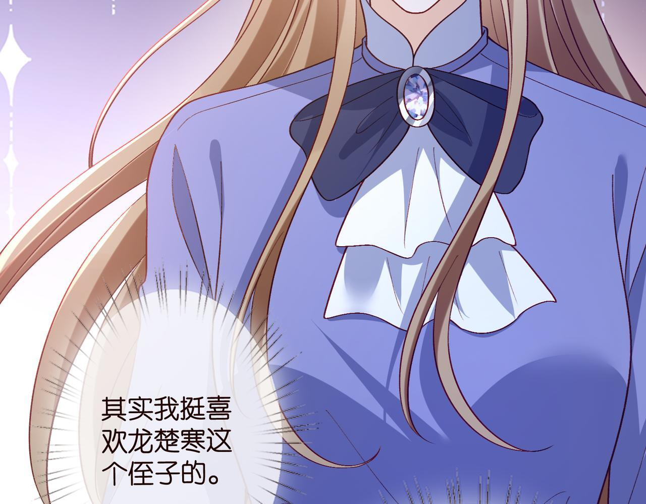 第542话 逼太子爷卖笑 第48页