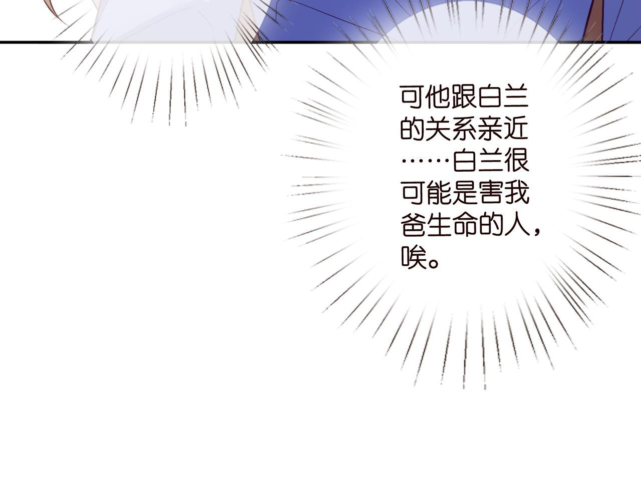第542话 逼太子爷卖笑 第49页