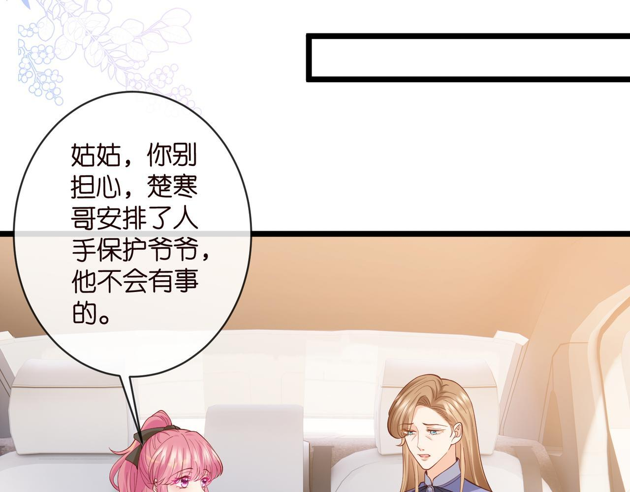 第542话 逼太子爷卖笑 第53页