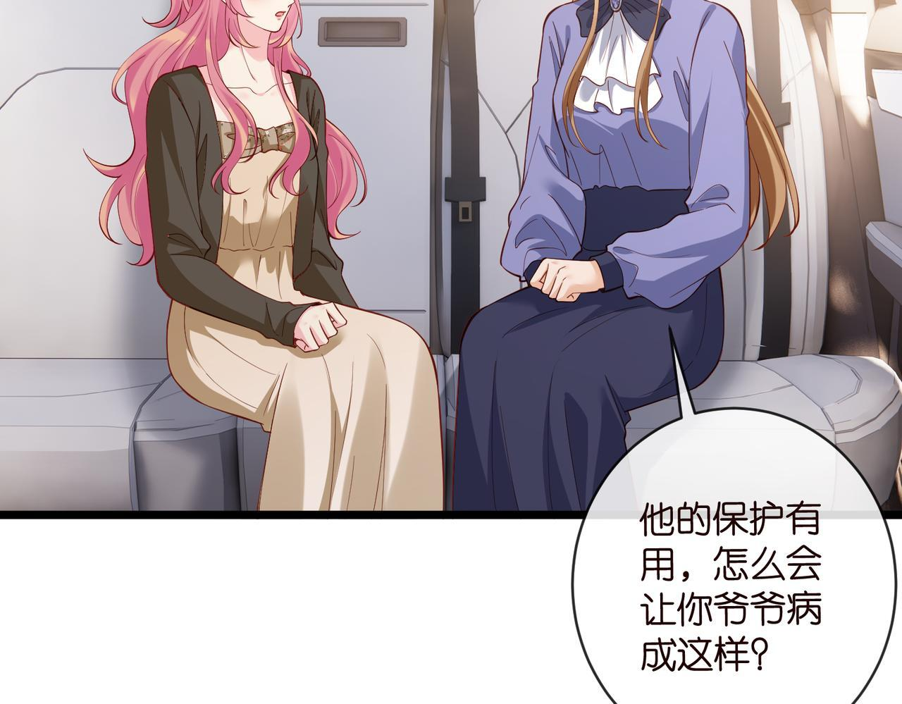 第542话 逼太子爷卖笑 第54页