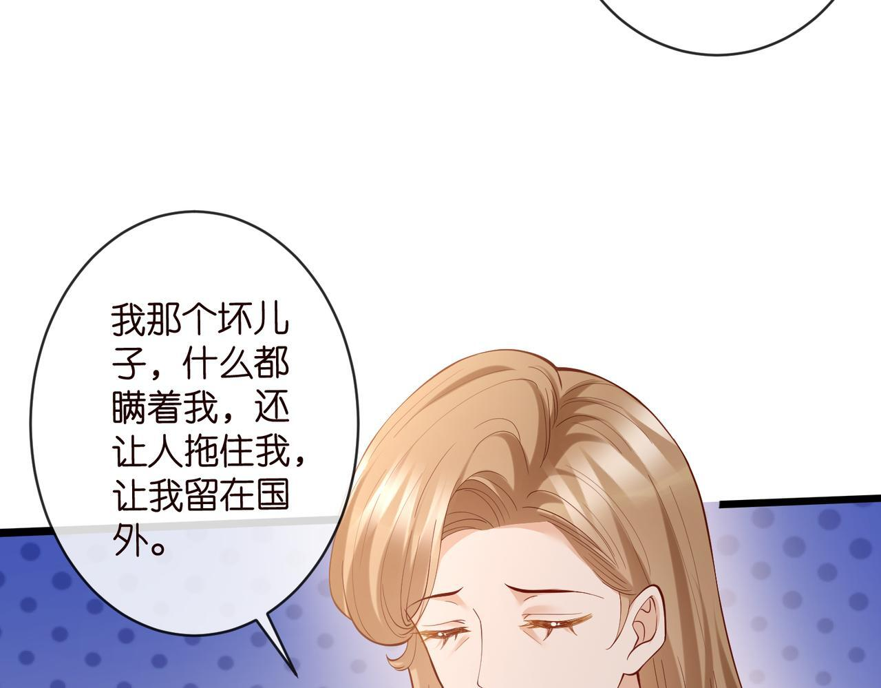 第542话 逼太子爷卖笑 第55页