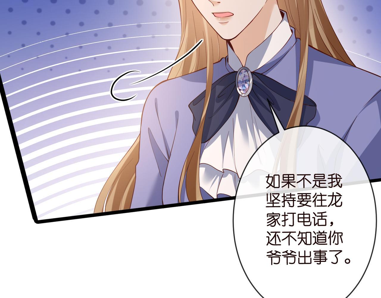 第542话 逼太子爷卖笑 第56页