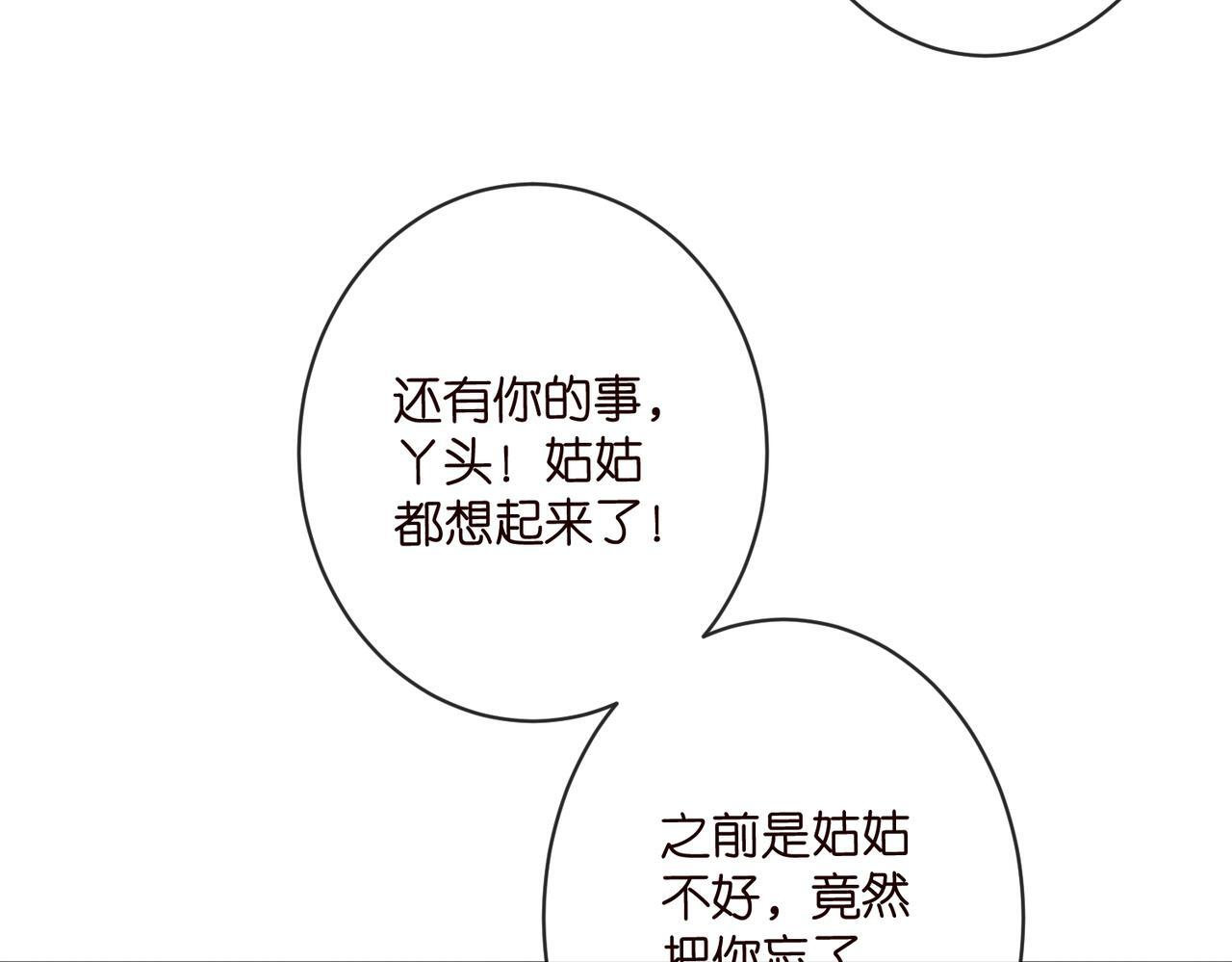 第542话 逼太子爷卖笑 第57页