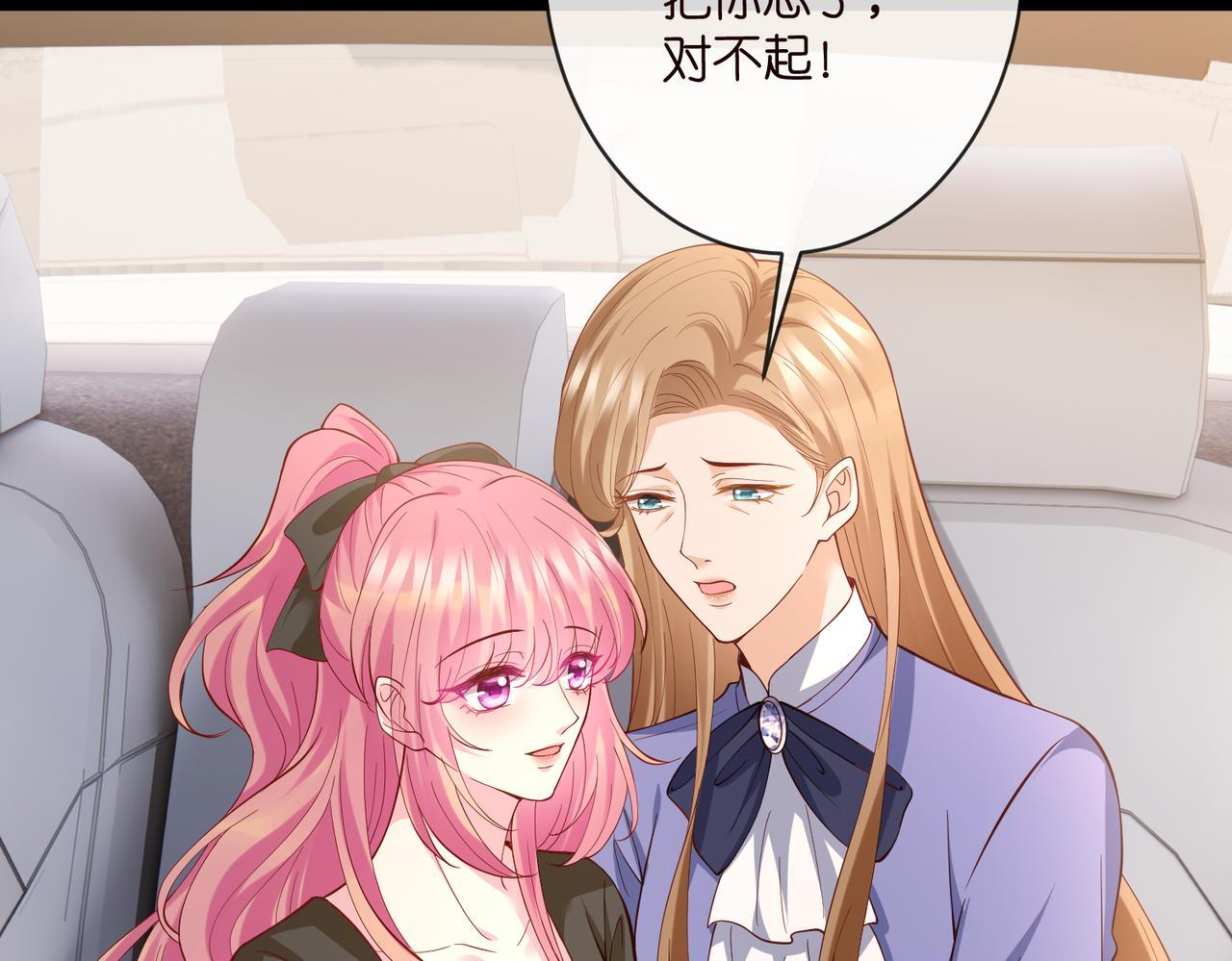 第542话 逼太子爷卖笑 第58页