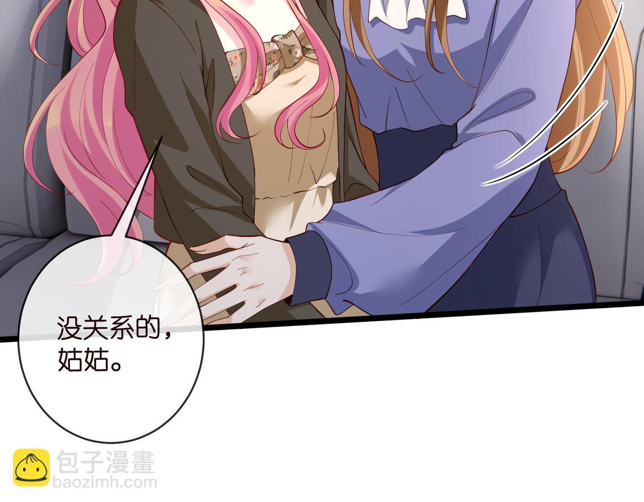 第542话 逼太子爷卖笑 第59页