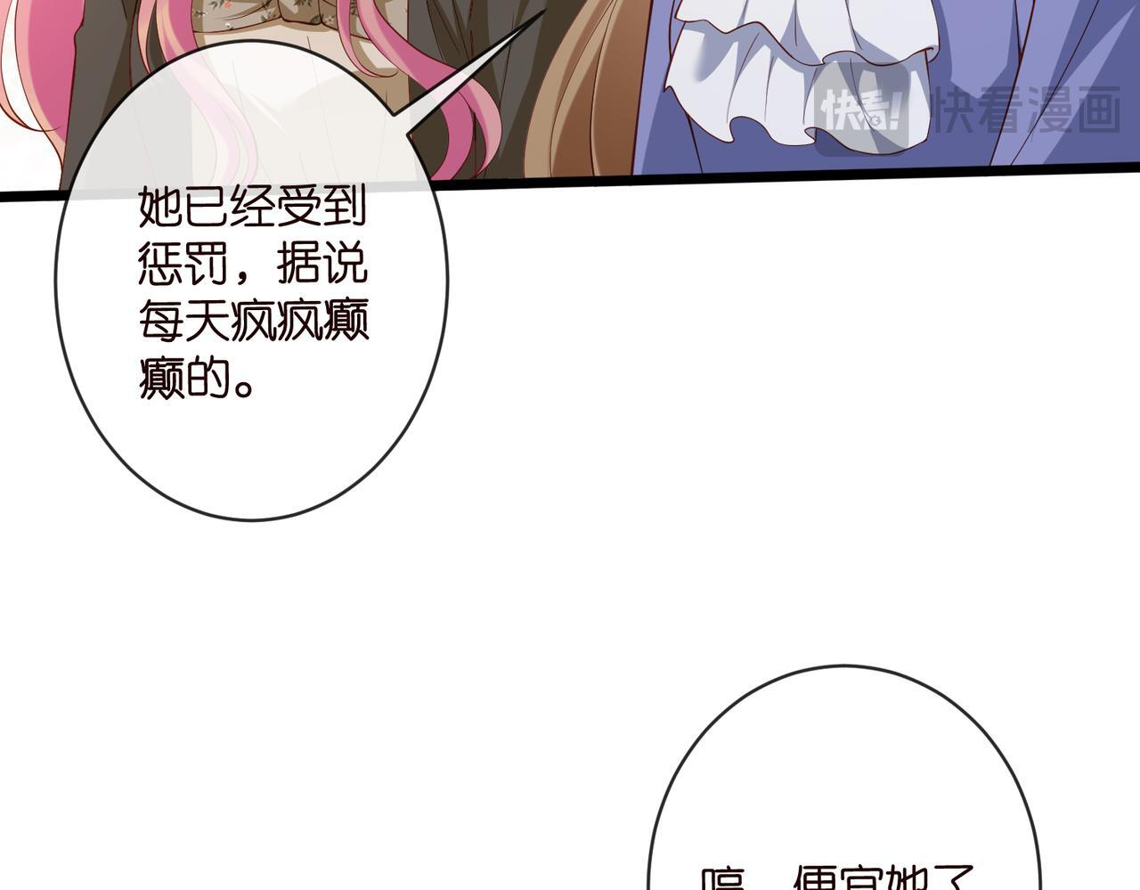 第542话 逼太子爷卖笑 第62页