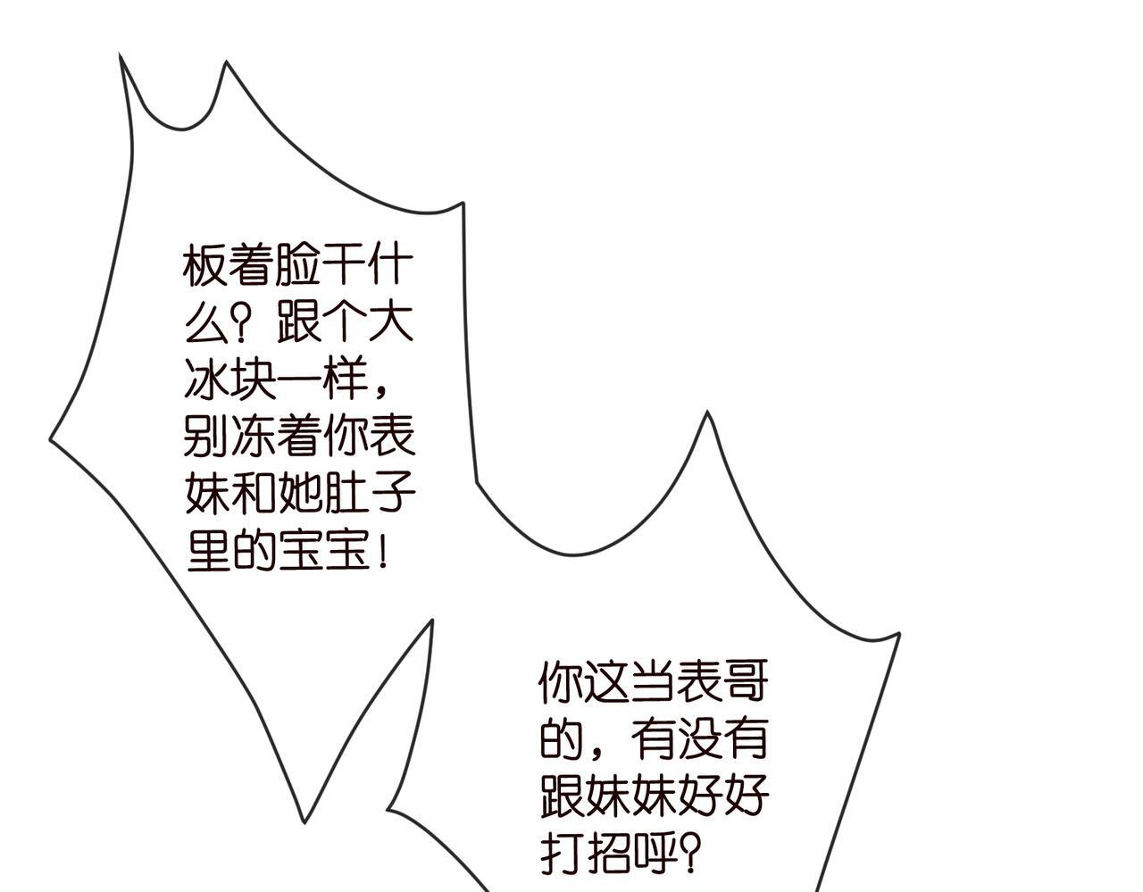 第542话 逼太子爷卖笑 第65页