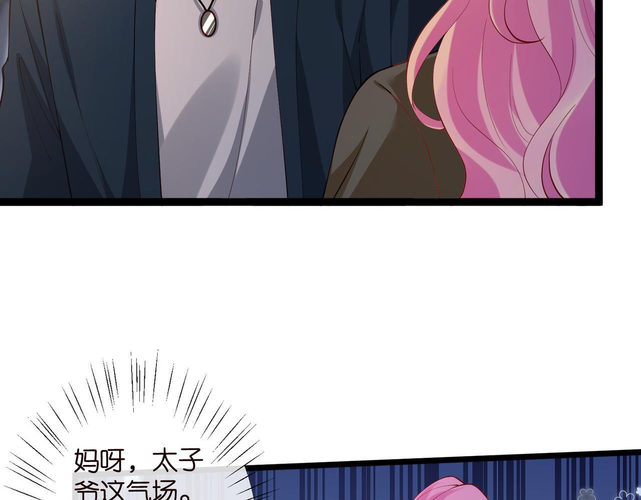 第542话 逼太子爷卖笑 第69页