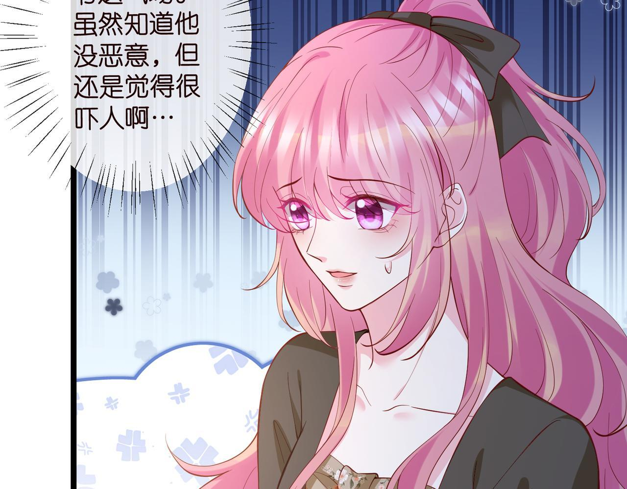 第542话 逼太子爷卖笑 第70页