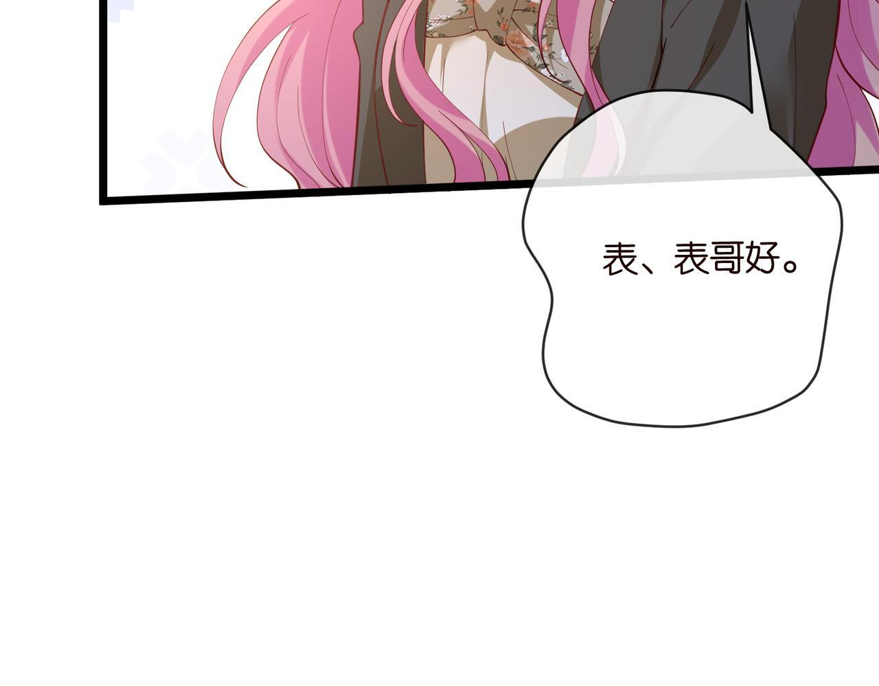 第542话 逼太子爷卖笑 第71页