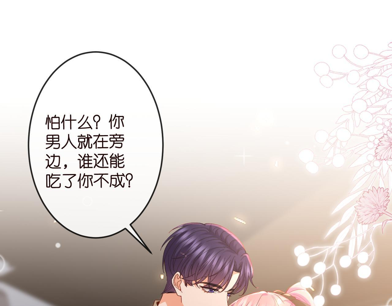 第542话 逼太子爷卖笑 第75页