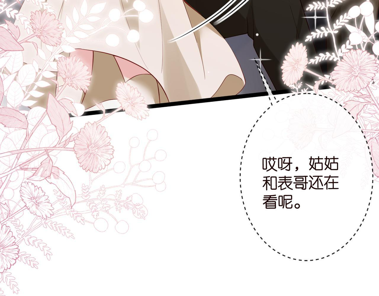 第542话 逼太子爷卖笑 第77页