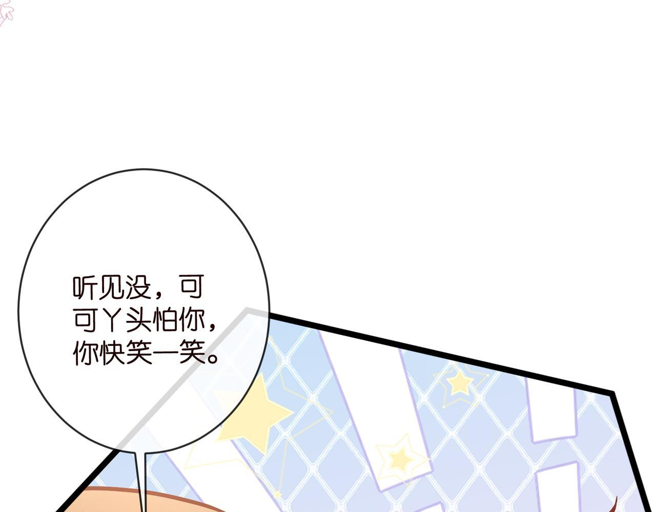 第542话 逼太子爷卖笑 第78页