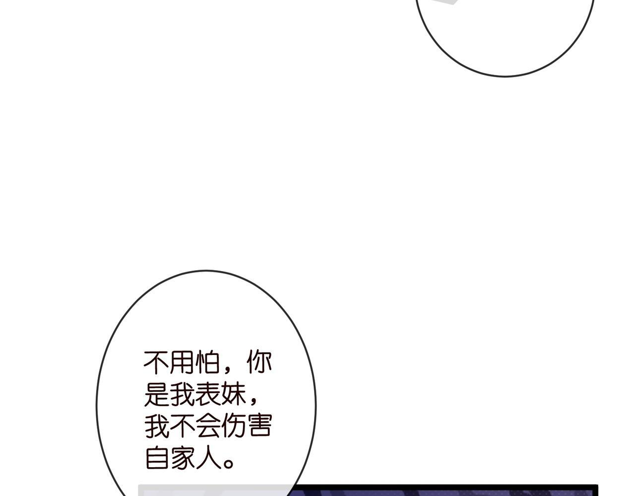 第542话 逼太子爷卖笑 第80页