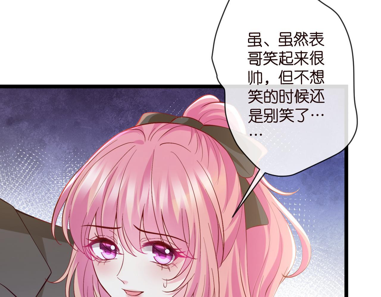 第542话 逼太子爷卖笑 第85页