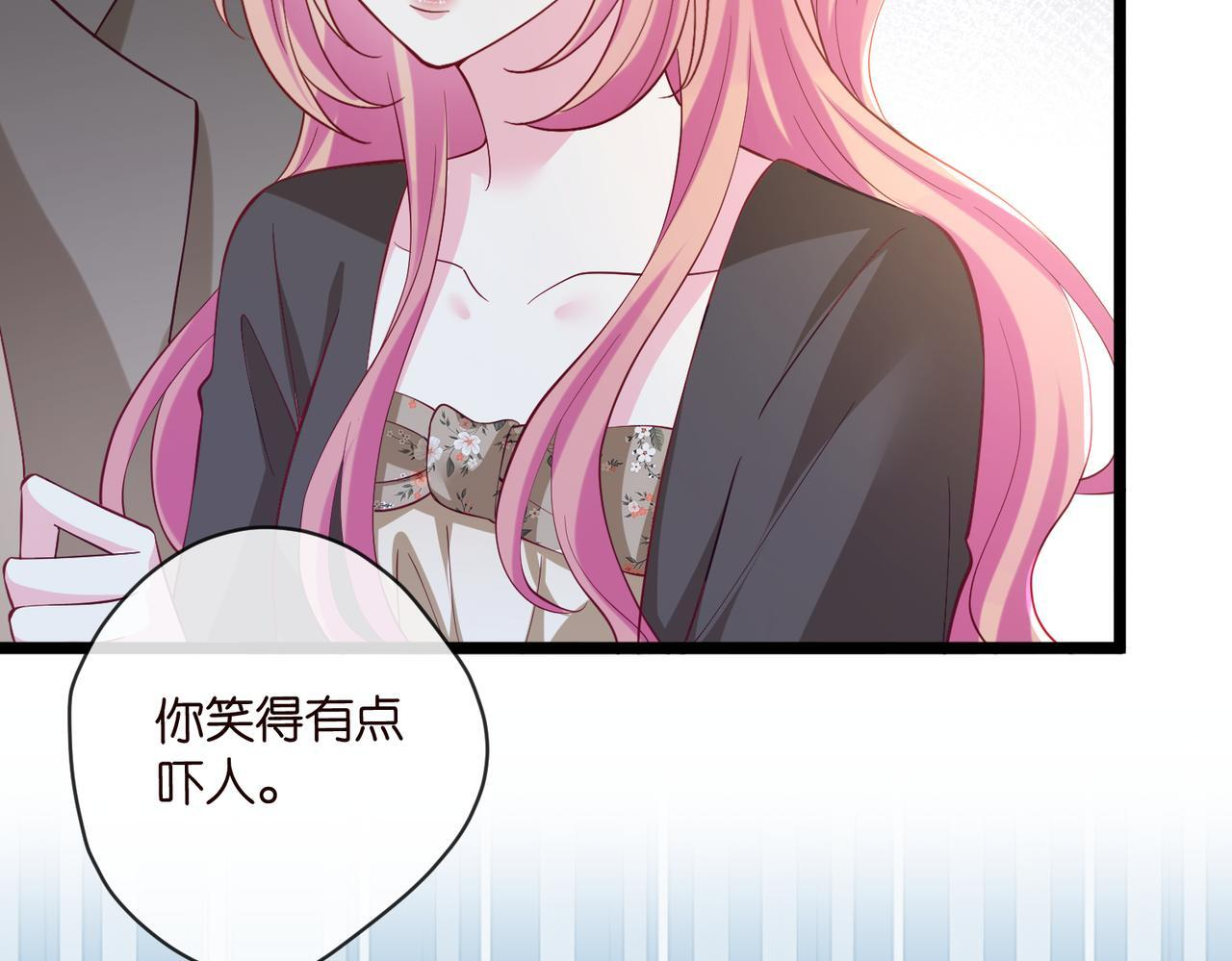 第542话 逼太子爷卖笑 第86页