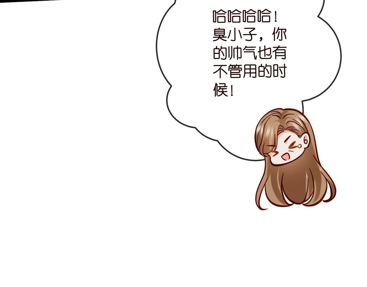 第542话 逼太子爷卖笑 第89页