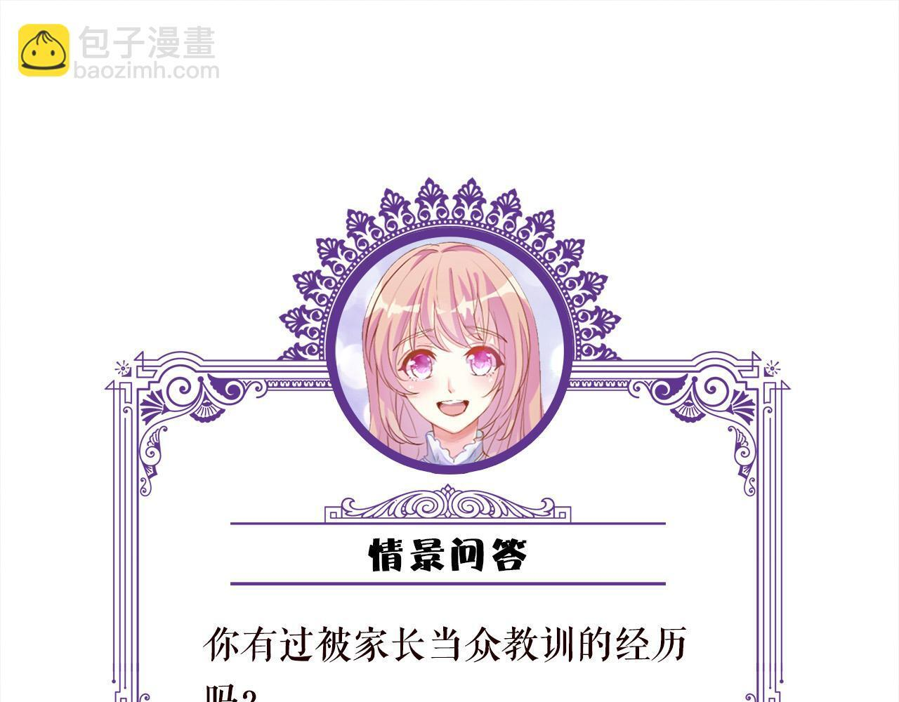 第542话 逼太子爷卖笑 第91页