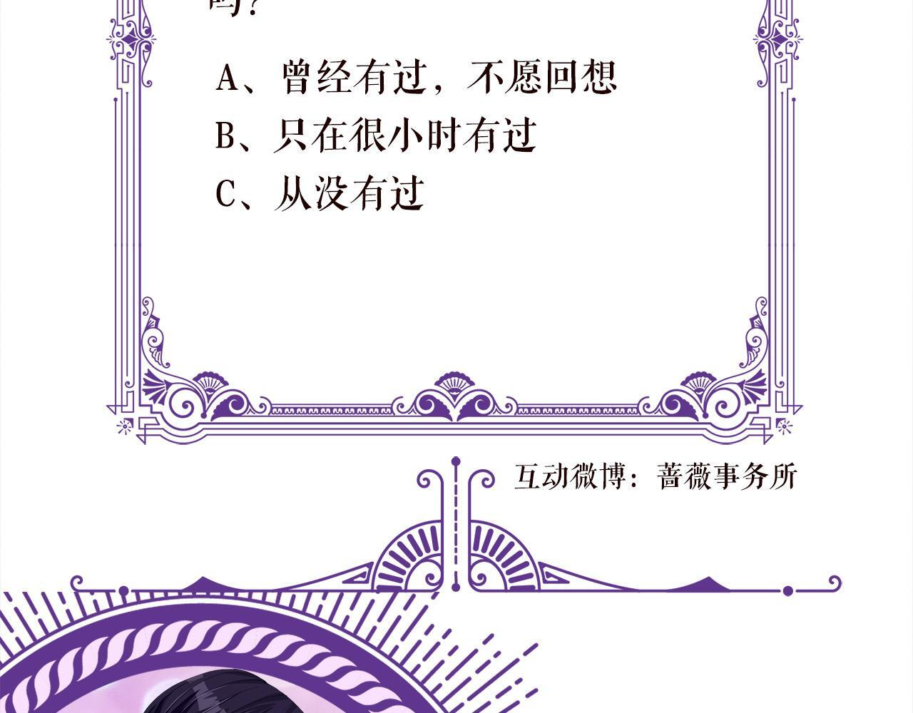 第542话 逼太子爷卖笑 第92页