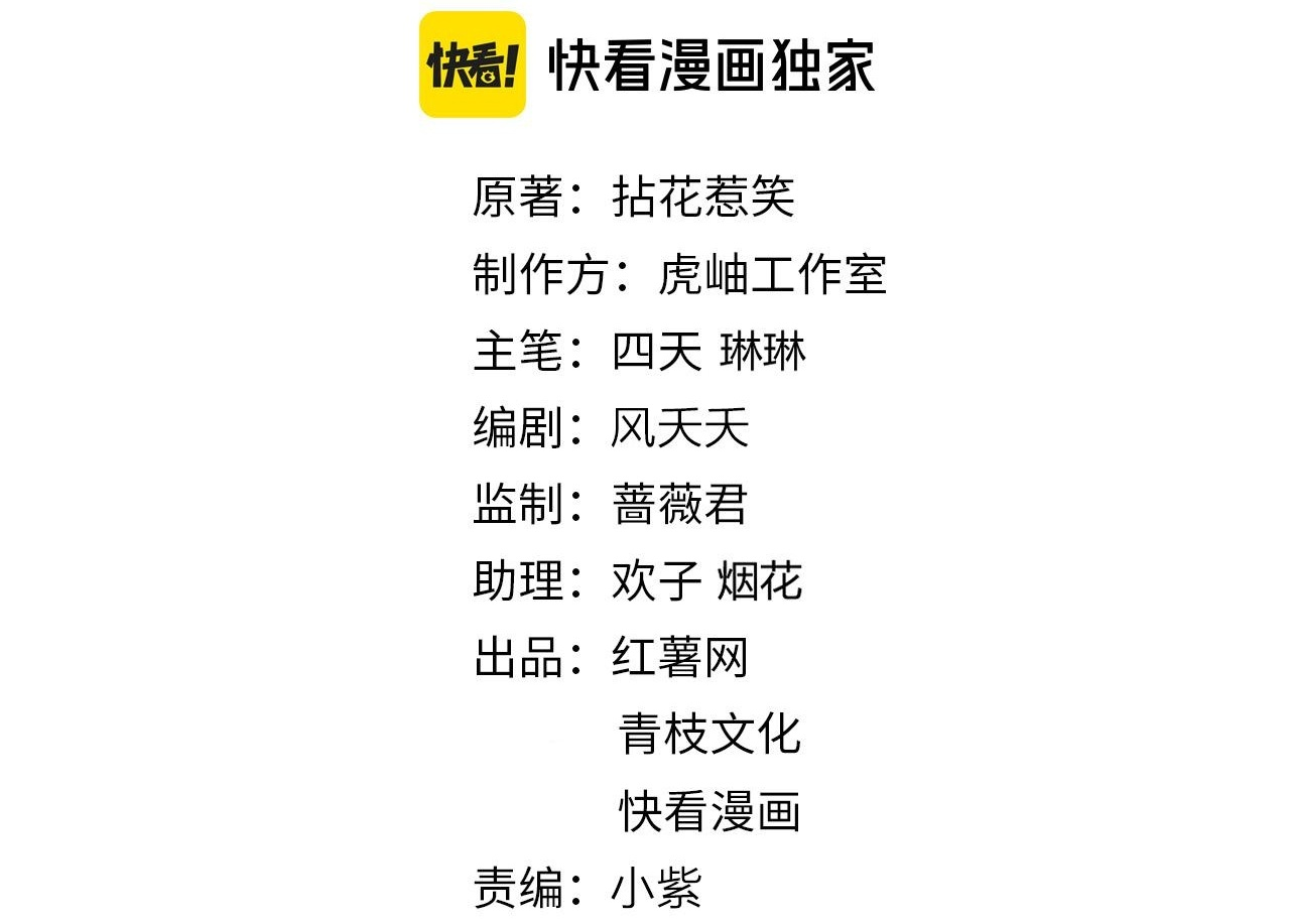 第543话 那个人醒了 第2页
