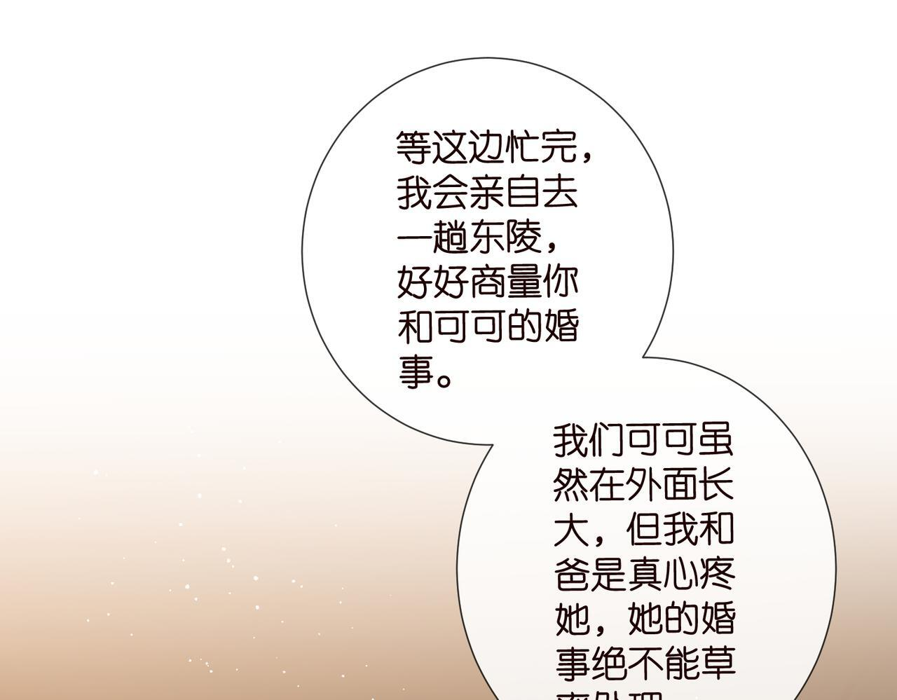 第543话 那个人醒了 第4页