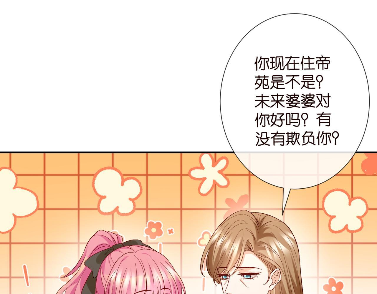 第543话 那个人醒了 第7页
