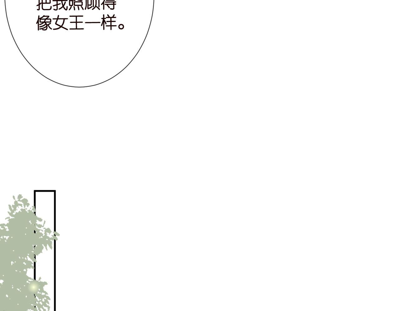第543话 那个人醒了 第9页