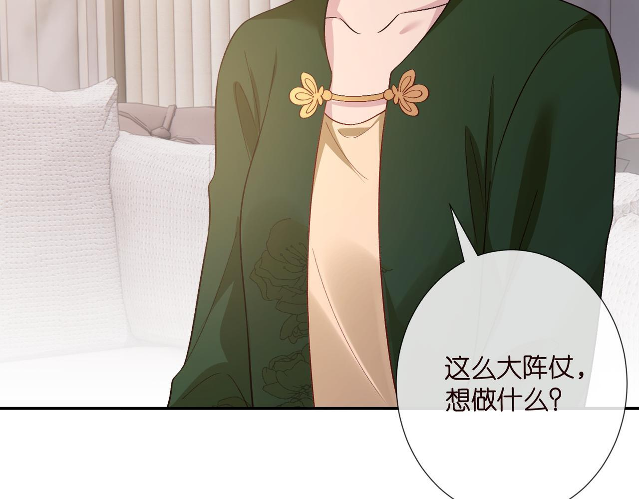 第543话 那个人醒了 第16页
