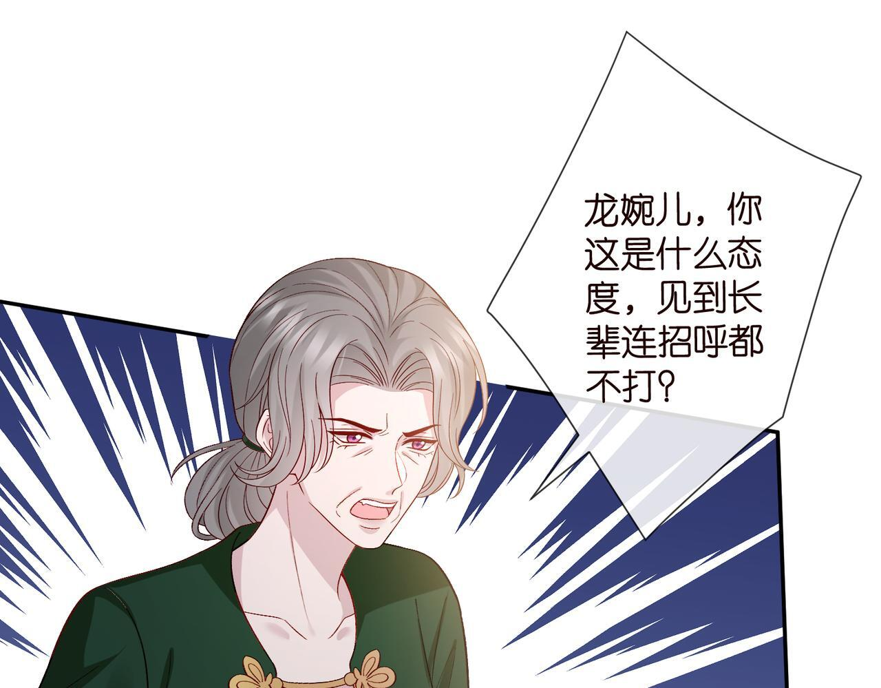 第543话 那个人醒了 第19页