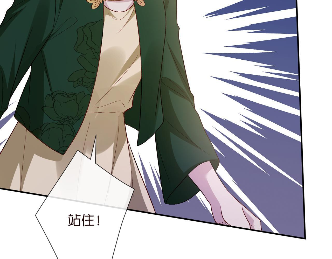 第543话 那个人醒了 第20页