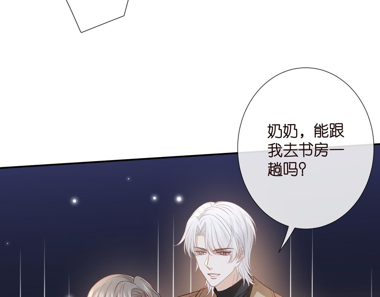 第543话 那个人醒了 第21页