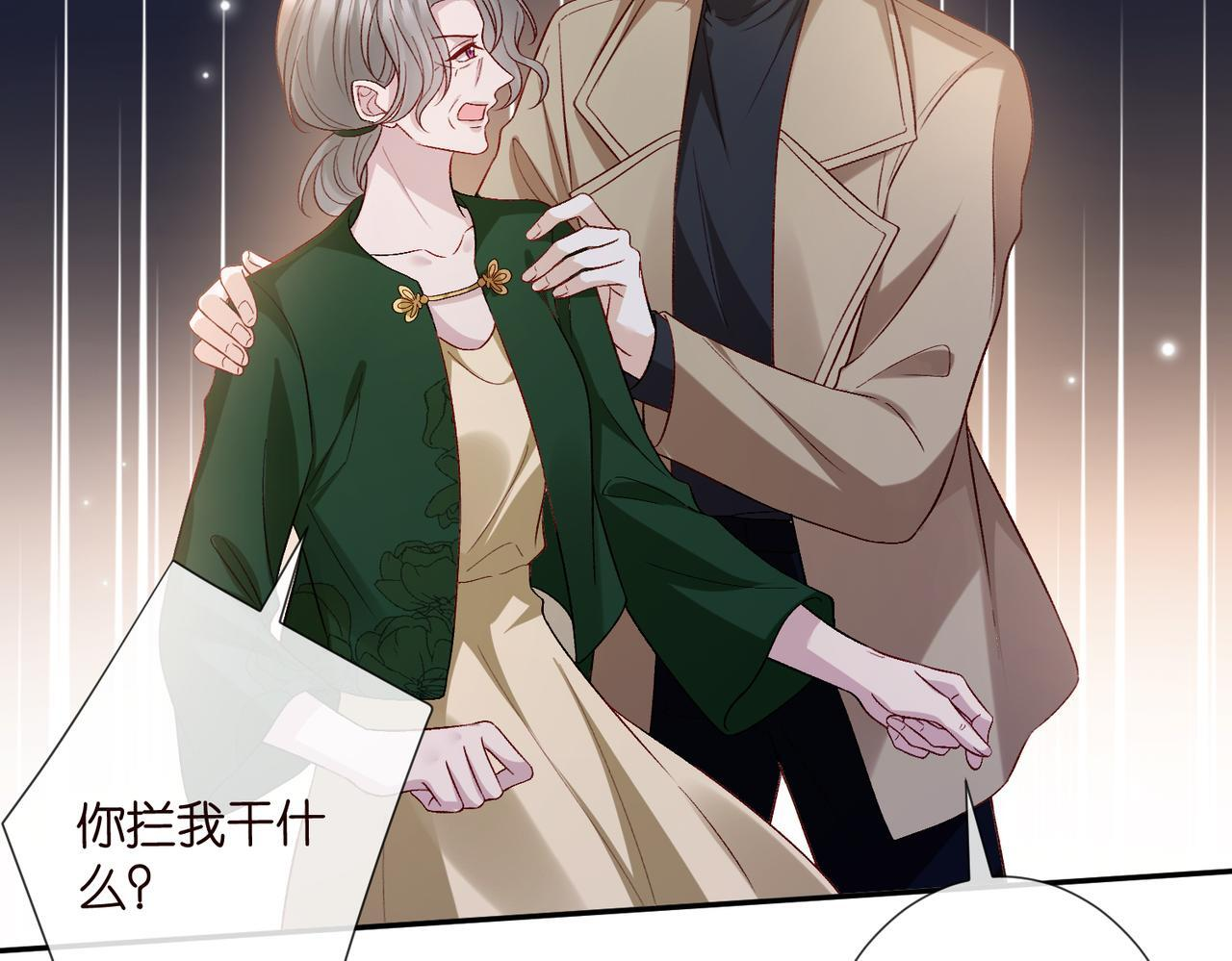 第543话 那个人醒了 第22页