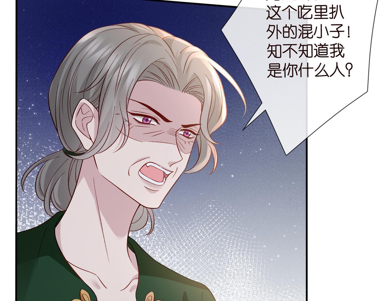 第543话 那个人醒了 第24页