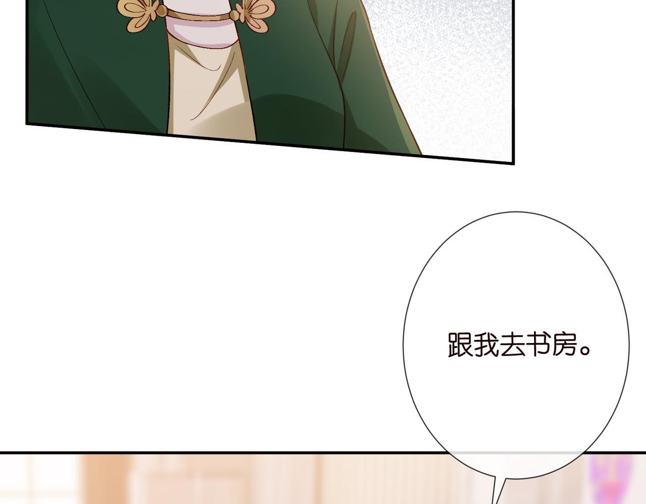 第543话 那个人醒了 第25页