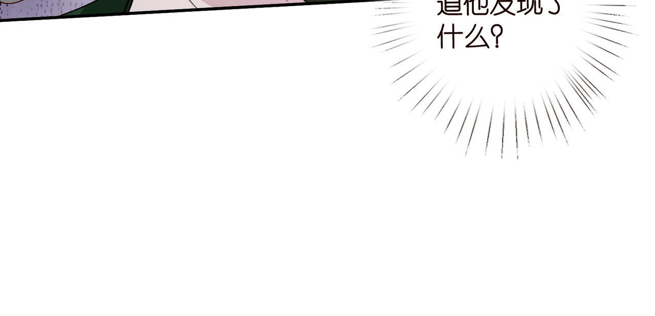 第543话 那个人醒了 第29页