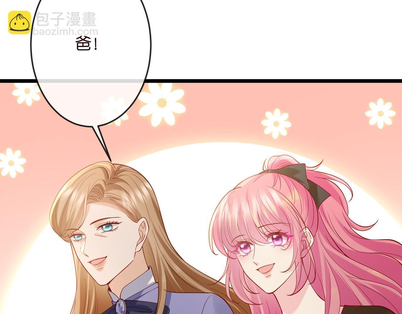 第543话 那个人醒了 第33页