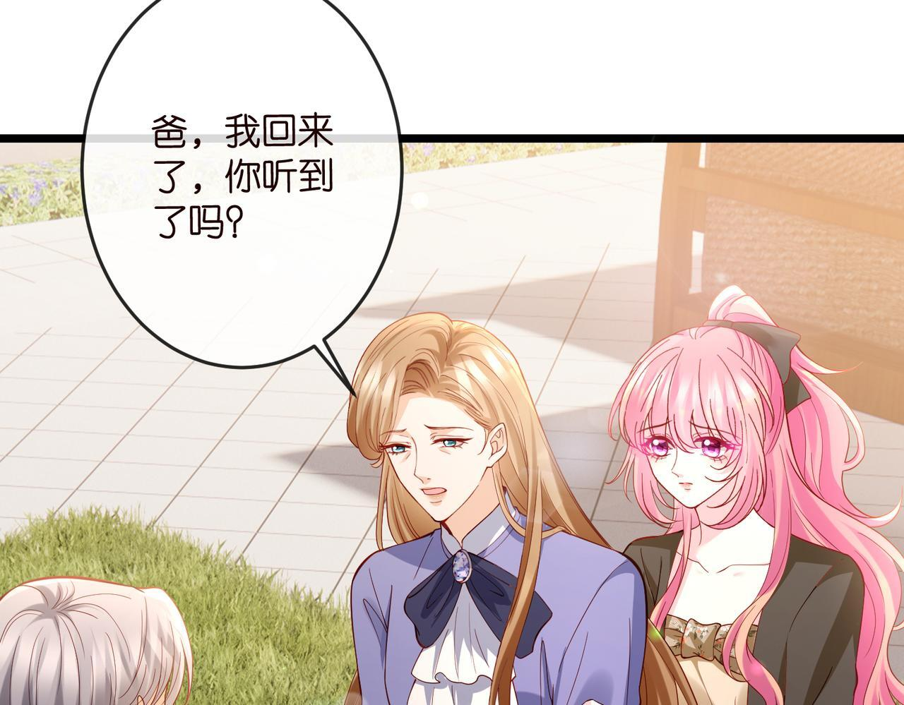第543话 那个人醒了 第35页