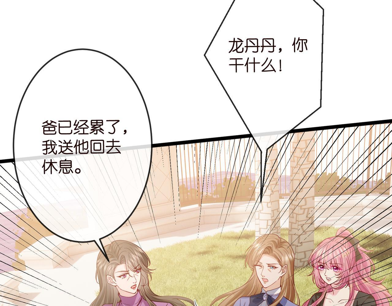 第543话 那个人醒了 第37页