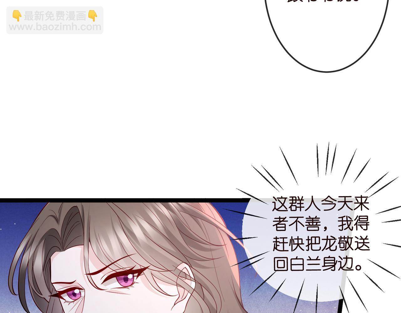 第543话 那个人醒了 第39页