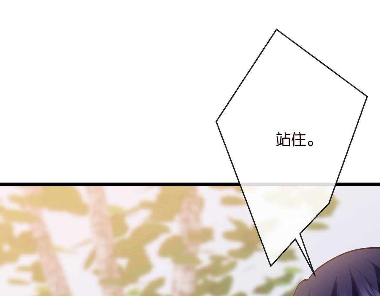 第543话 那个人醒了 第43页