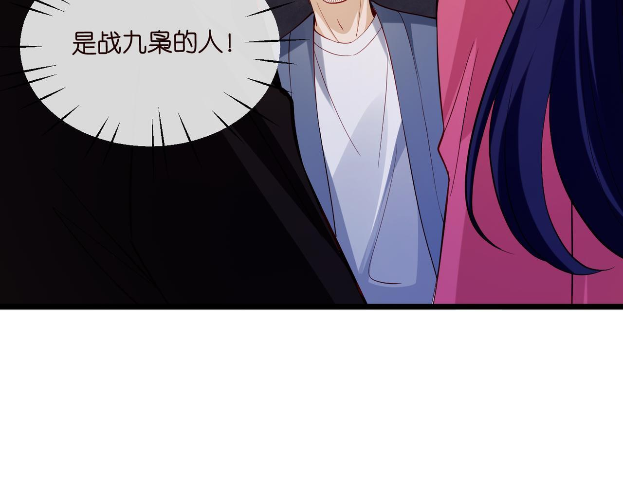 第543话 那个人醒了 第45页