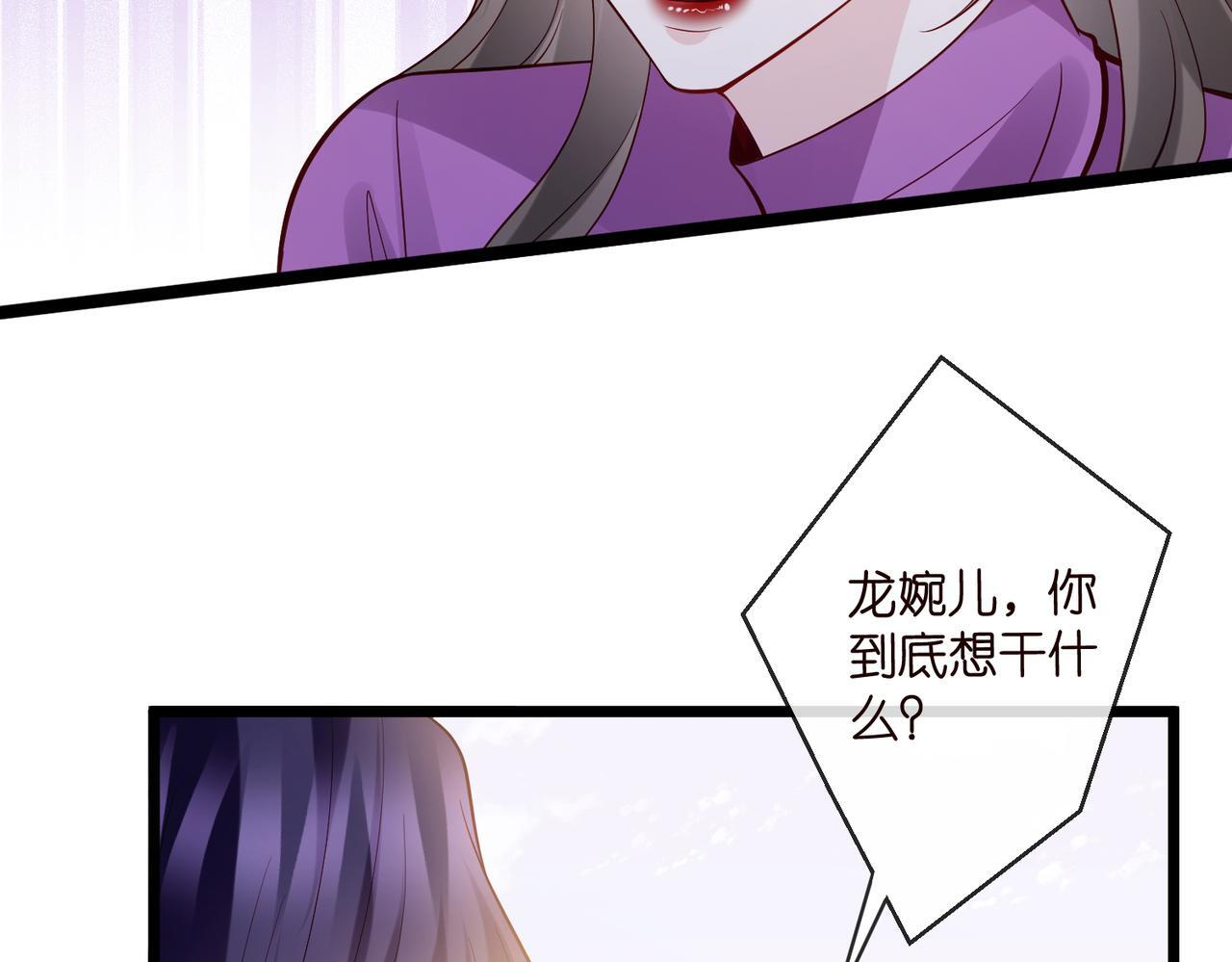 第543话 那个人醒了 第53页