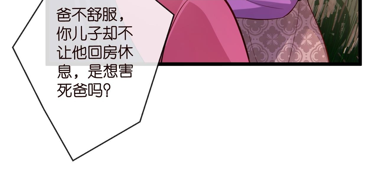 第543话 那个人醒了 第55页