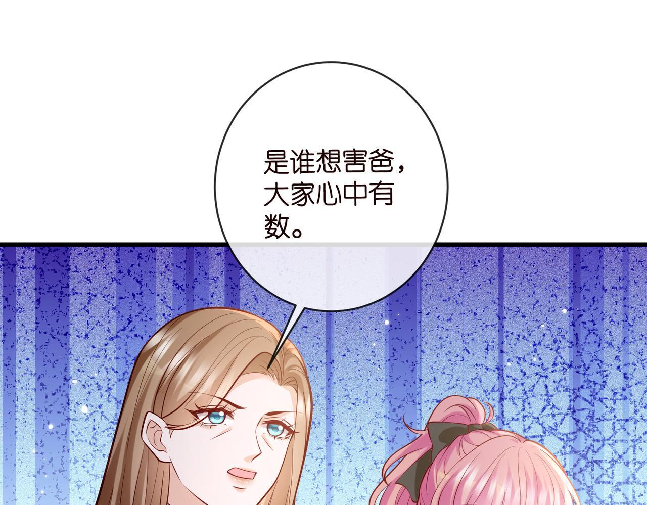 第543话 那个人醒了 第56页