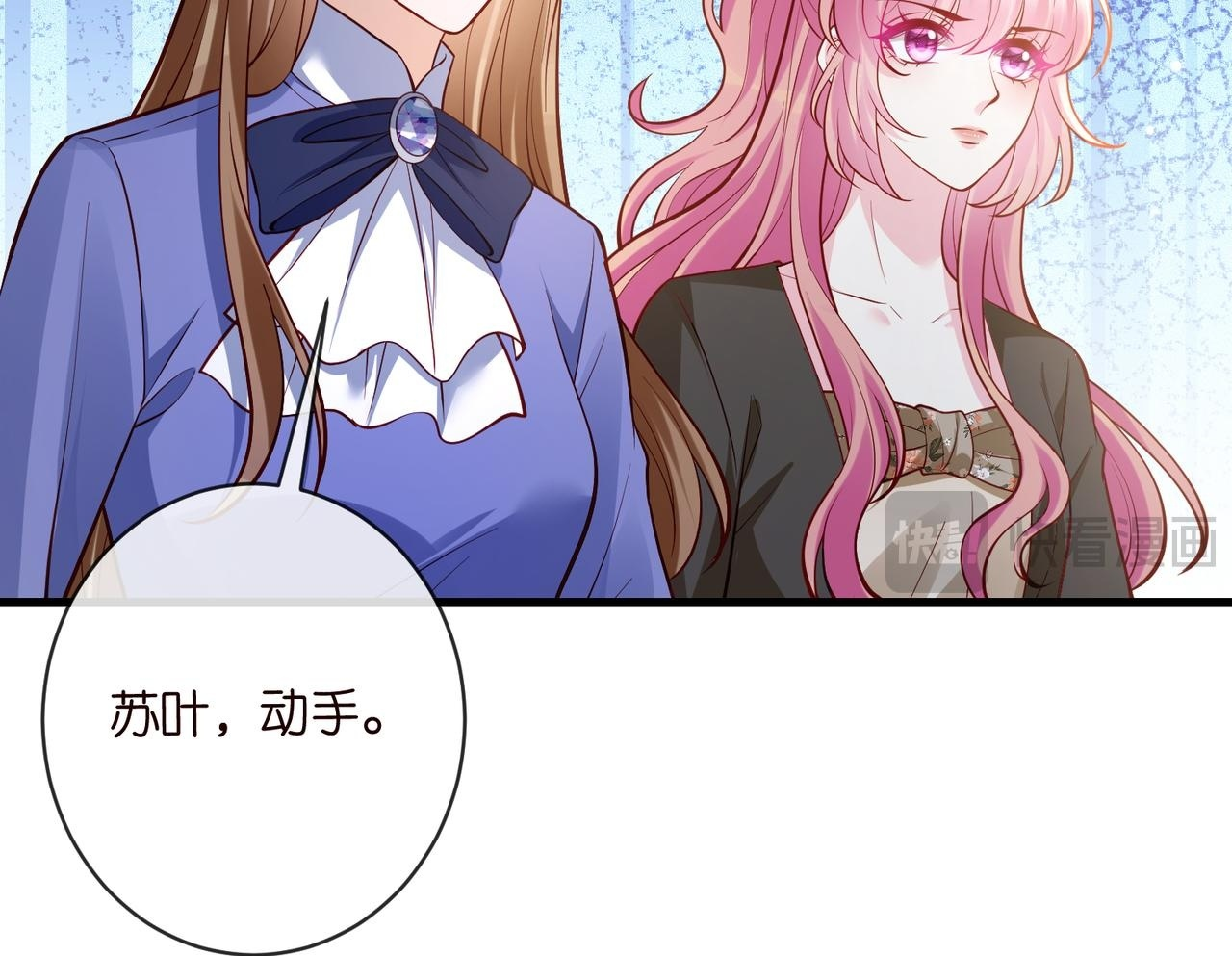 第543话 那个人醒了 第57页
