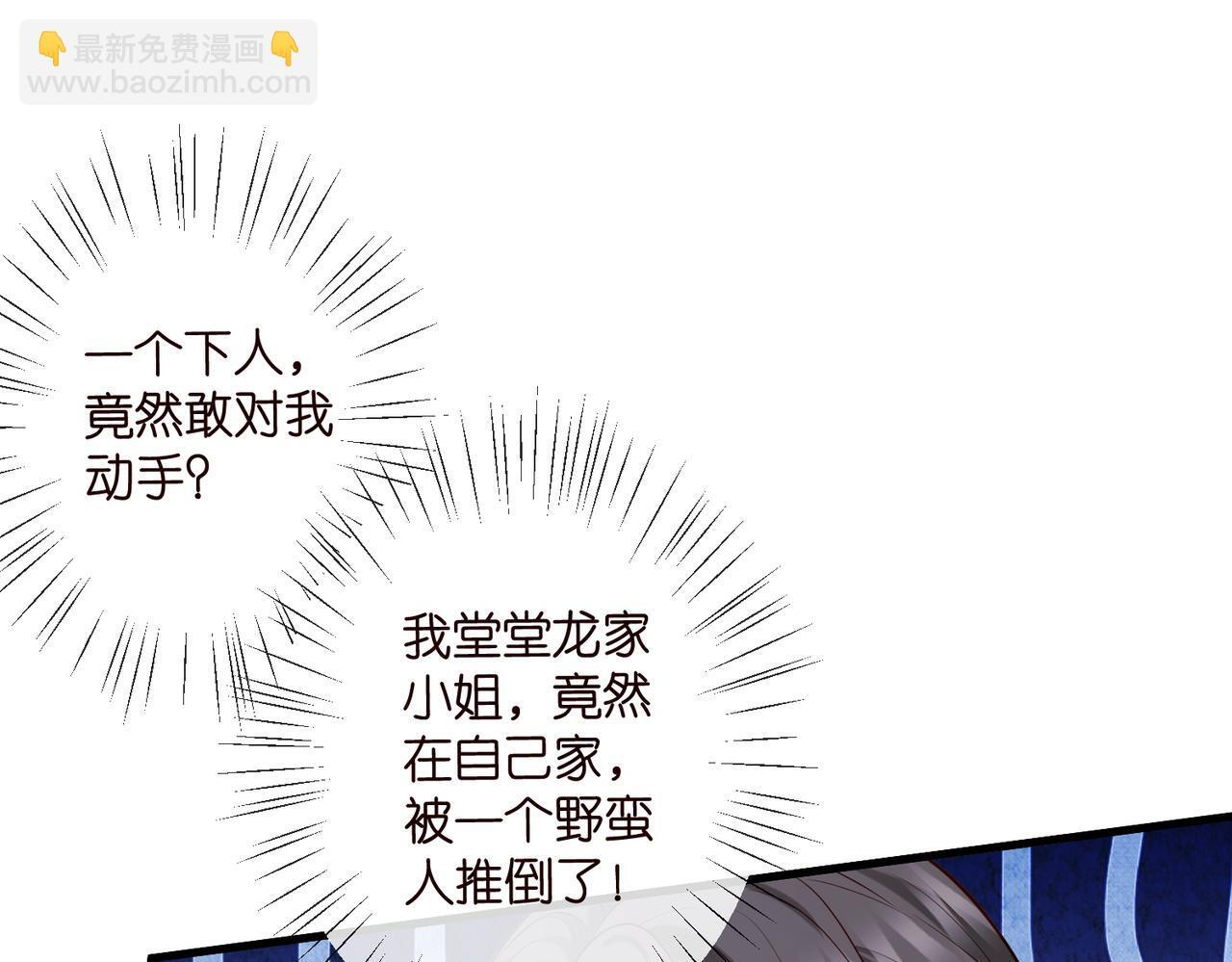第543话 那个人醒了 第60页