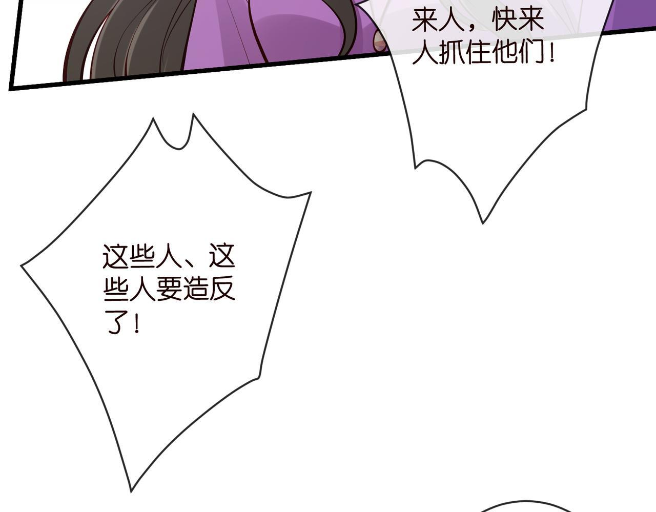第543话 那个人醒了 第62页