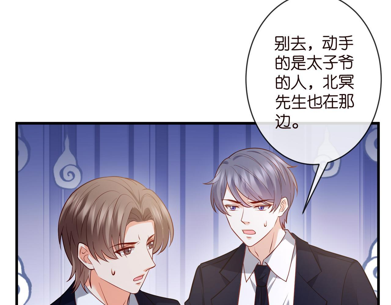 第543话 那个人醒了 第63页