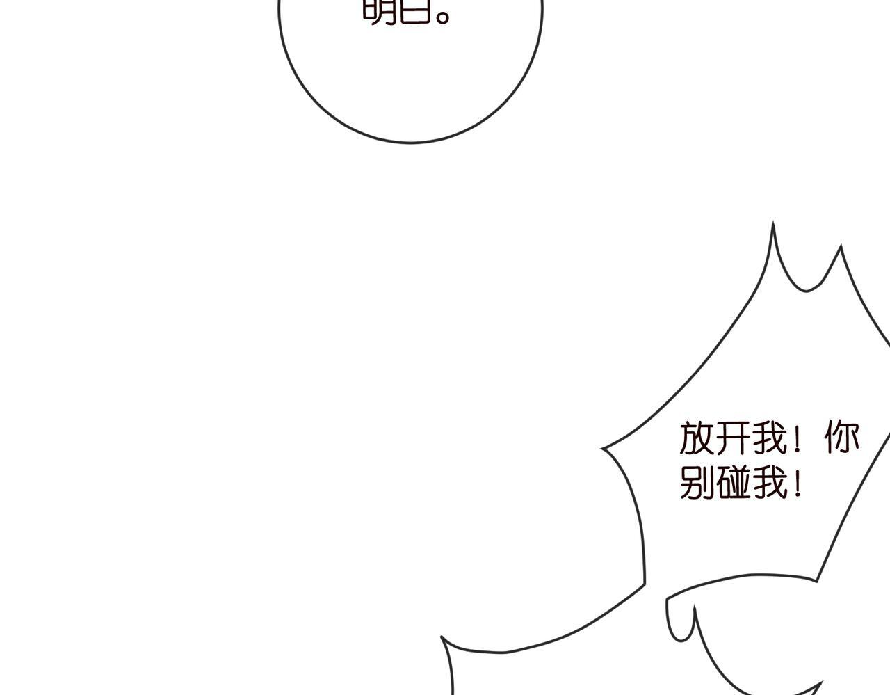 第543话 那个人醒了 第67页